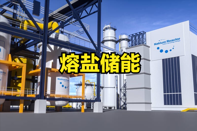 广东电缆厂:国内首个高电压高参数熔盐设备标准化测试平台正式投运
